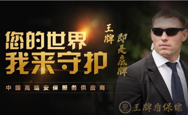 2025年北京保鏢公司服務(wù)詳詢