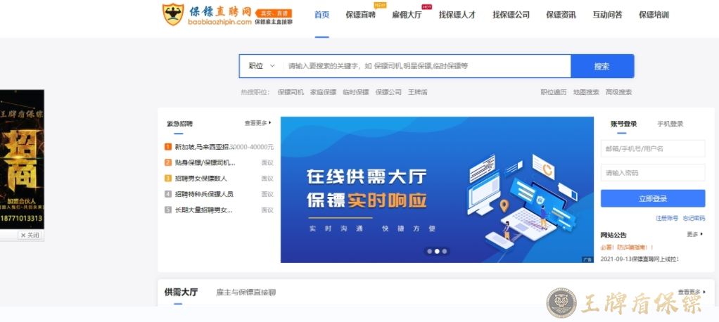 直聘網.jpg