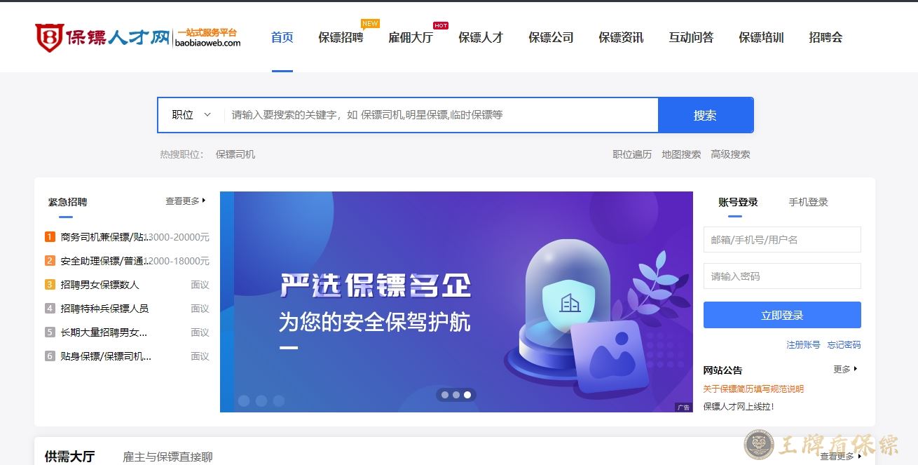 人才網.jpg